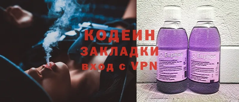 сколько стоит  Велиж  Codein Purple Drank 