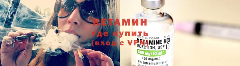 Кетамин ketamine  Велиж 